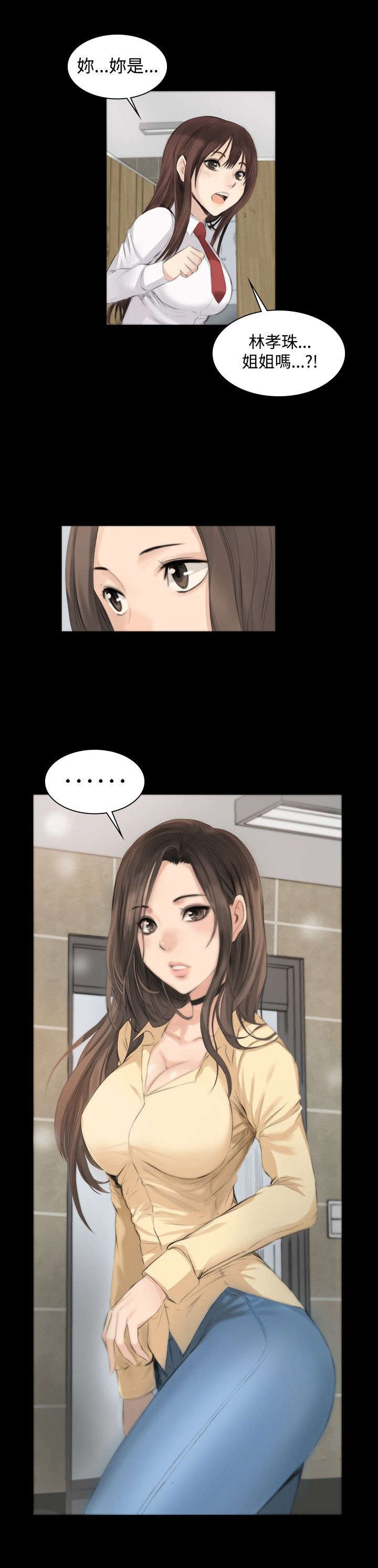 我和美女姐姐的秘密在线观看漫画,第7章：高中生夏天4图