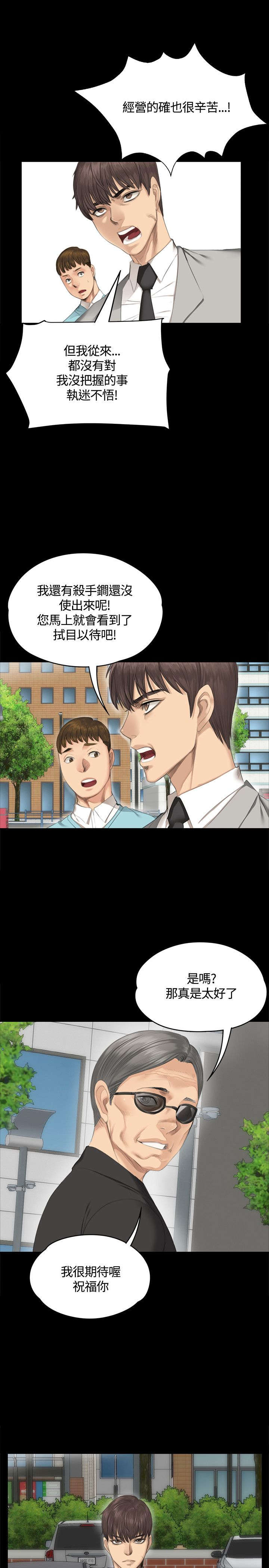 我和美女姐姐的秘密韩在线播放电影漫画,第27章：決心1图