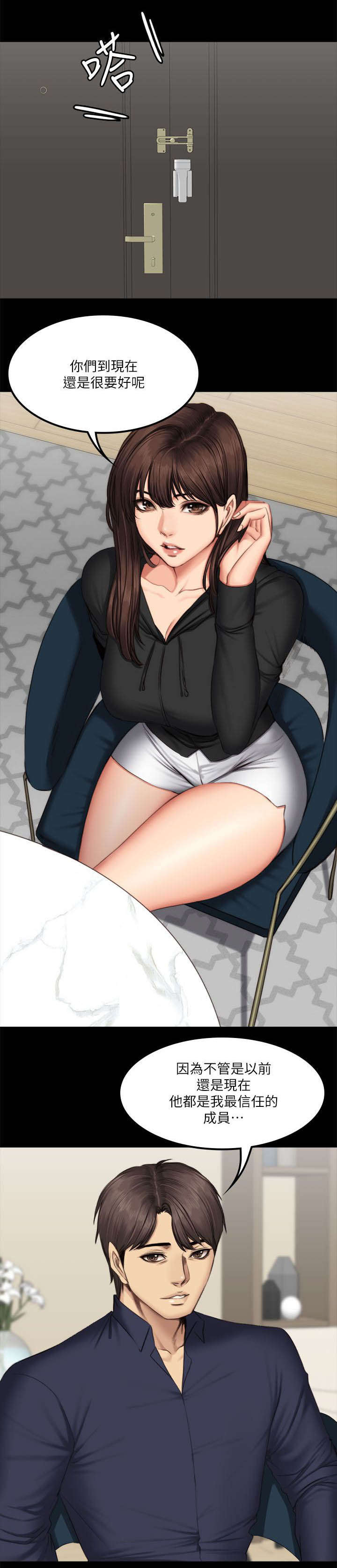 我的美女姐姐同居漫画,第76章：夜餐4图