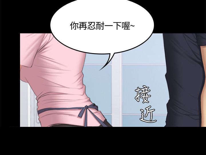 我和美女姐姐的秘密在线观看漫画,第45章：我不后悔3图