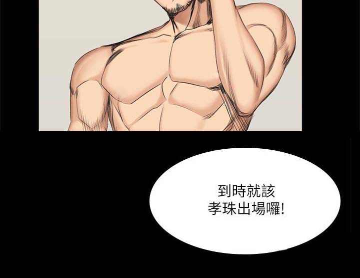 我和美女姐姐的秘密漫画,第67章：电话2图