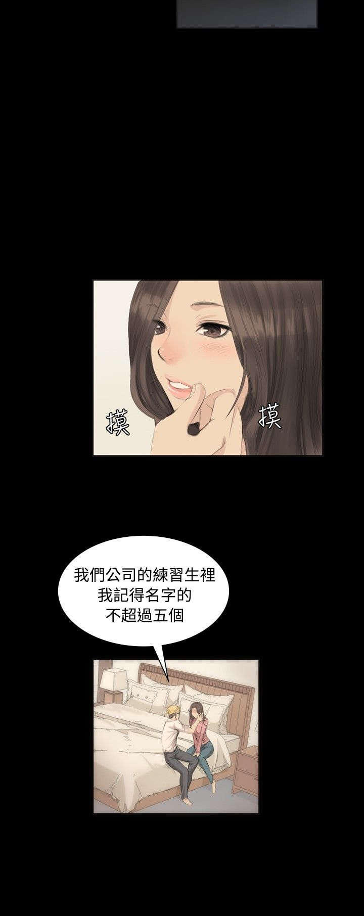 和美女姐姐在一起的漫画,第5章：爱恨情仇5图