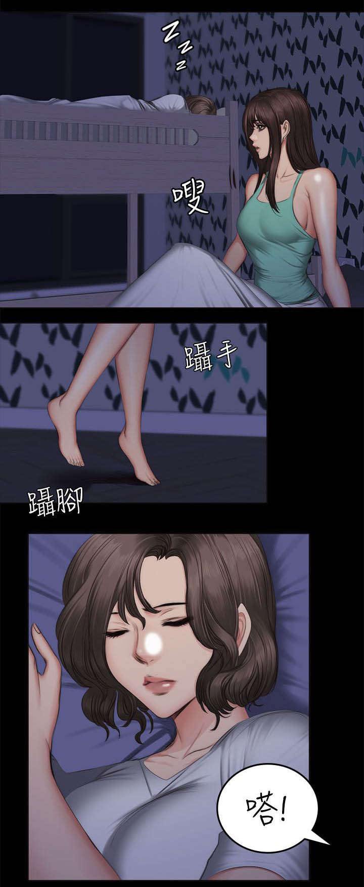 我和美女姐姐的秘密漫画,第75章：夜出5图