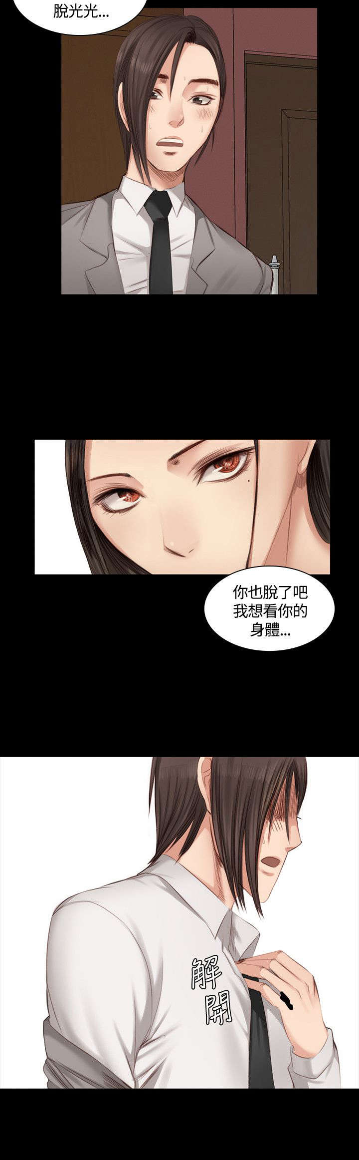 我的美女姐姐同居漫画,第18章：男偶像杀手2图