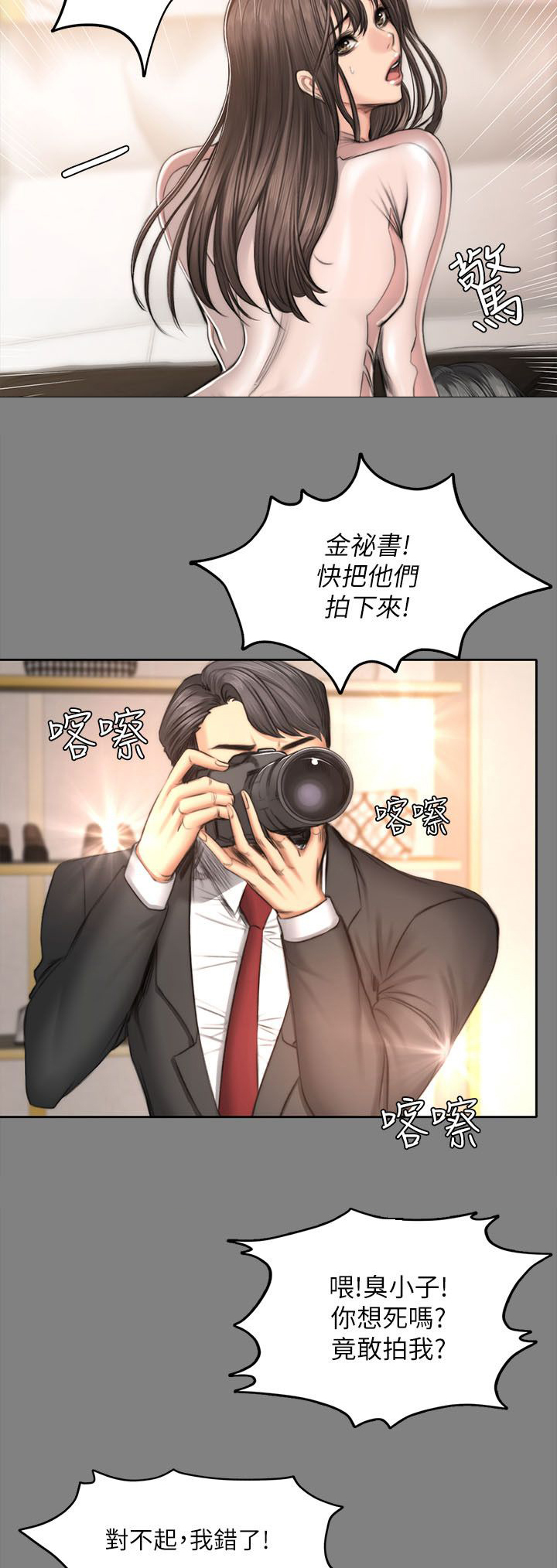 我的美女姐姐同居漫画,第60章：孝洙1图