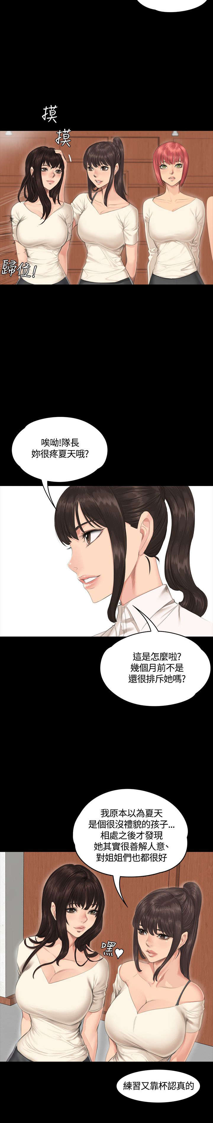 我的美女姐姐同居漫画,第29章：企划案1图