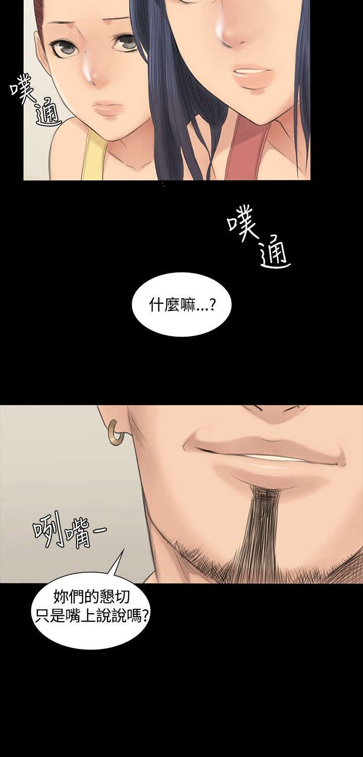 我和美女姐姐的秘密韩漫在线观看漫画,第1章：白柊仟3图