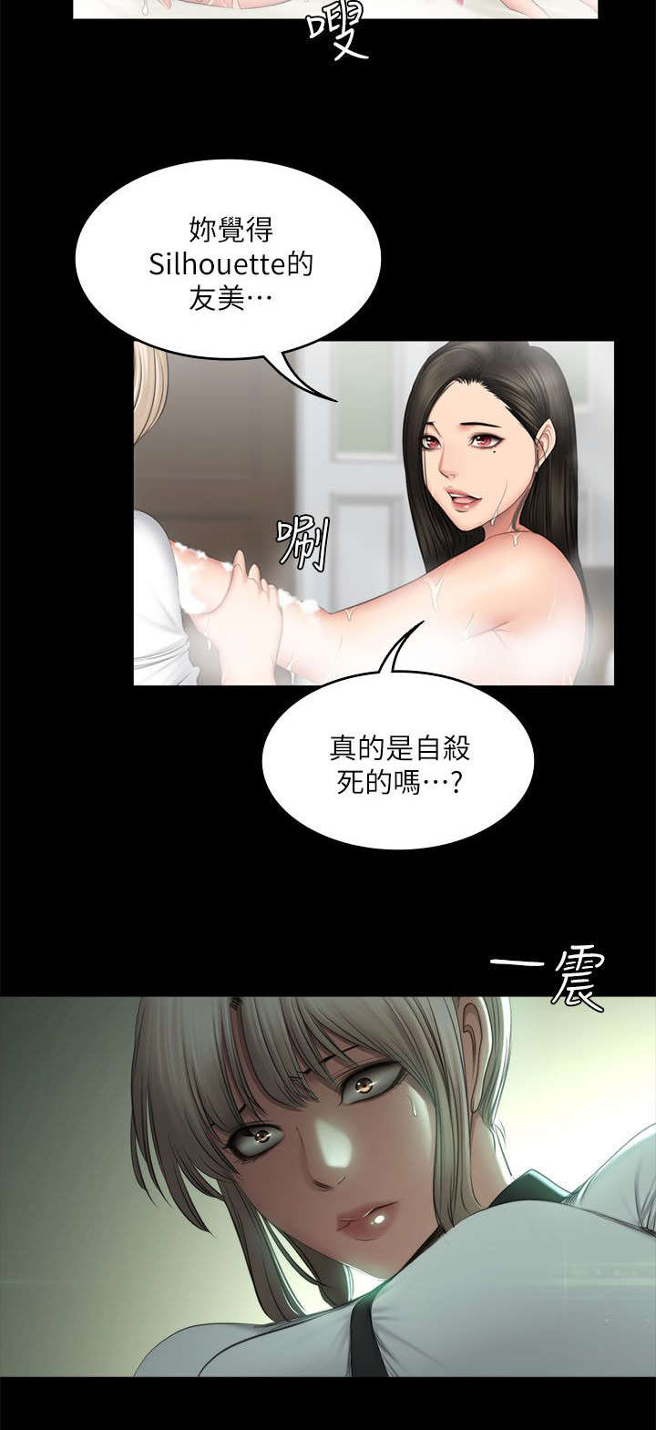 我和美女姐姐的秘密韩在线播放电影漫画,第84章：我要杀了她5图