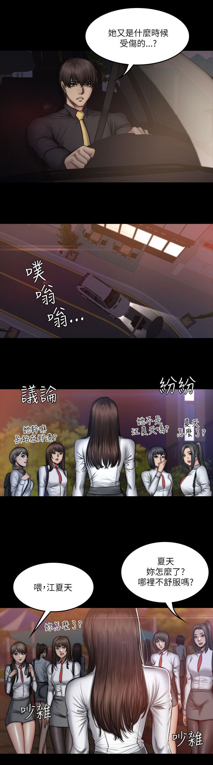 和美女姐姐在一起的日子下载漫画,第60章：孝洙4图