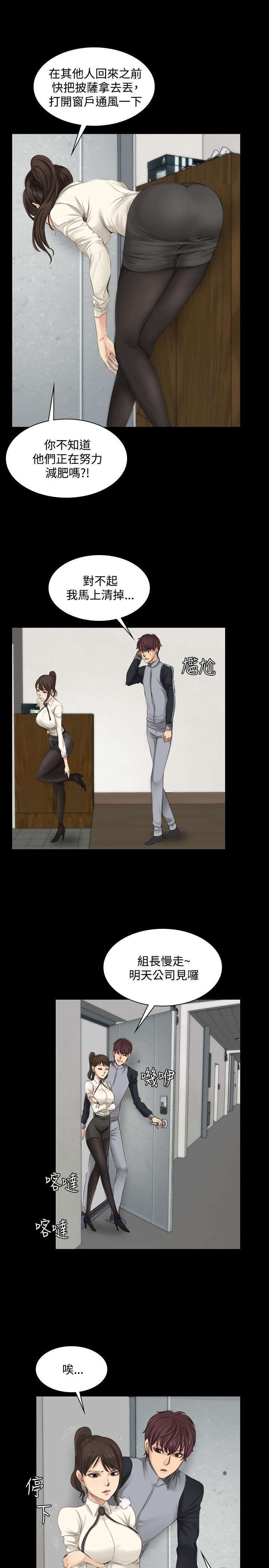 我和我姐的秘密漫画,第12章：病了？3图