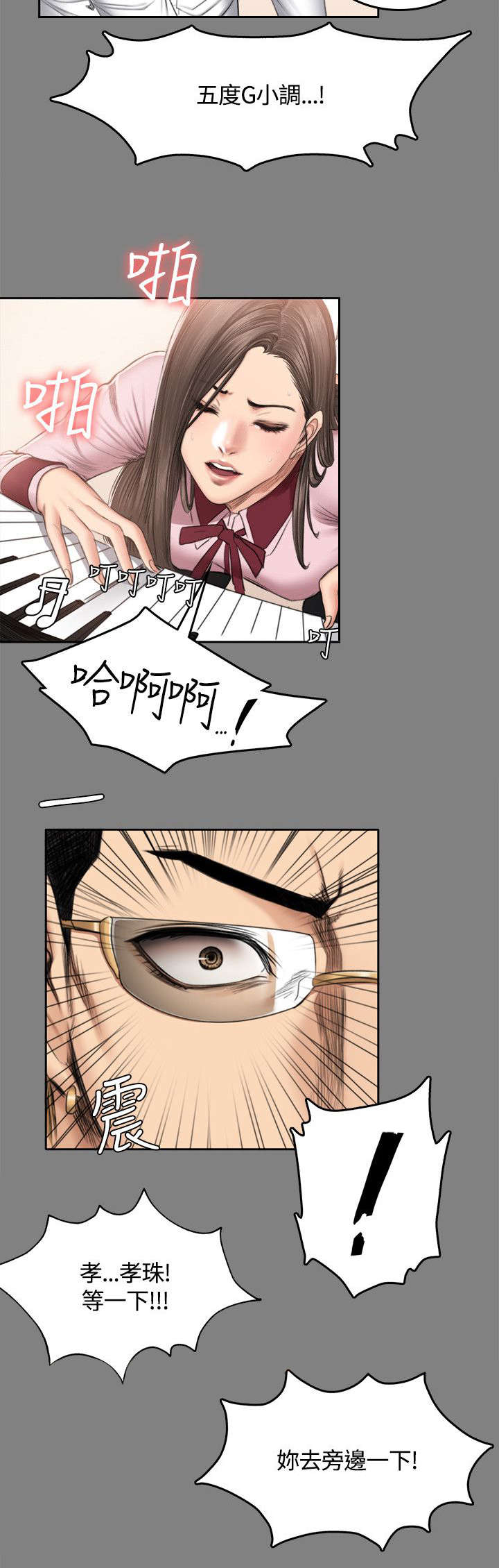 我和美女姐姐的那点事漫画,第51章：曾经1图