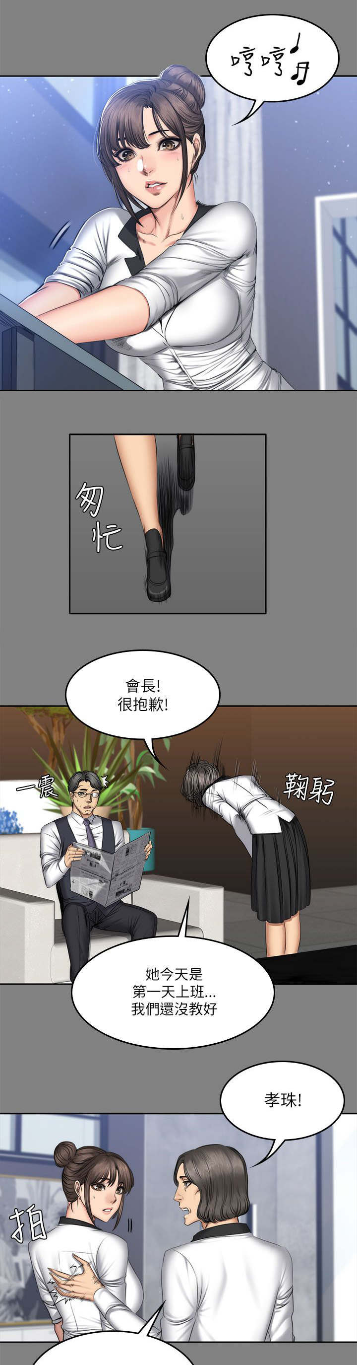 我和我姐的秘密漫画,第71章：过去4图