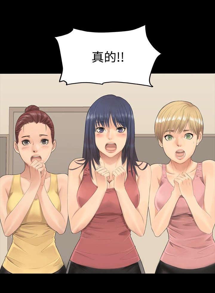 我和美女姐姐的秘密韩在线播放电影漫画,第1章：白柊仟4图