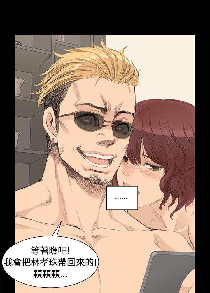 我和女闺蜜的秘密漫画,第5章：爱恨情仇3图