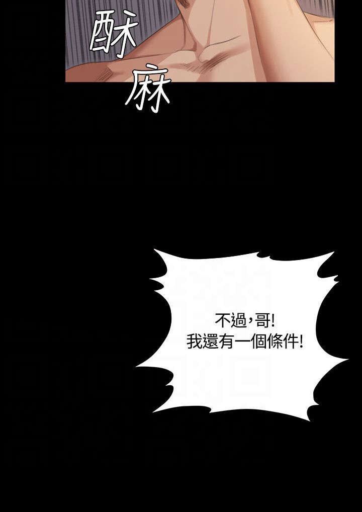 我和我姐的秘密漫画,第34章：道歉2图