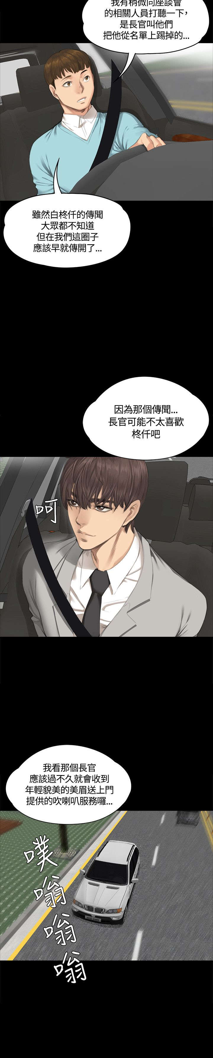 我和美女姐姐的秘密漫画,第27章：決心3图