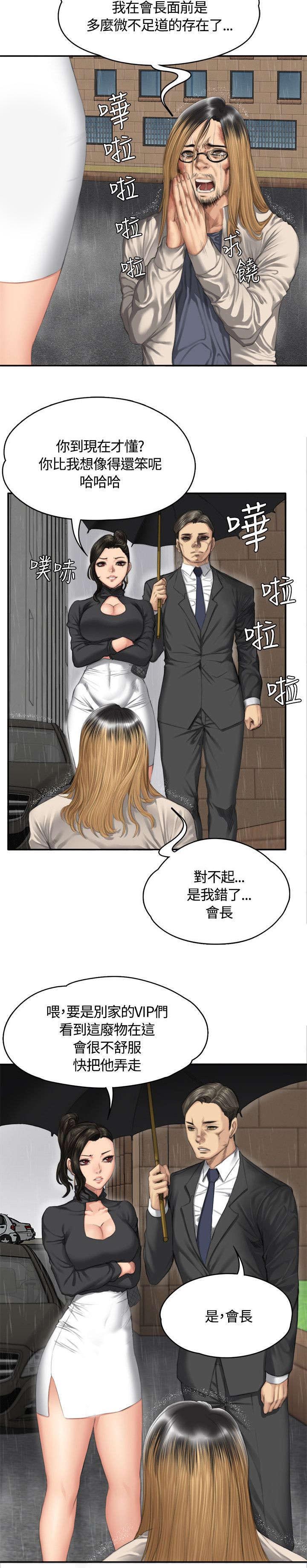 我和美女姐姐的秘密漫画,第33章：影片2图