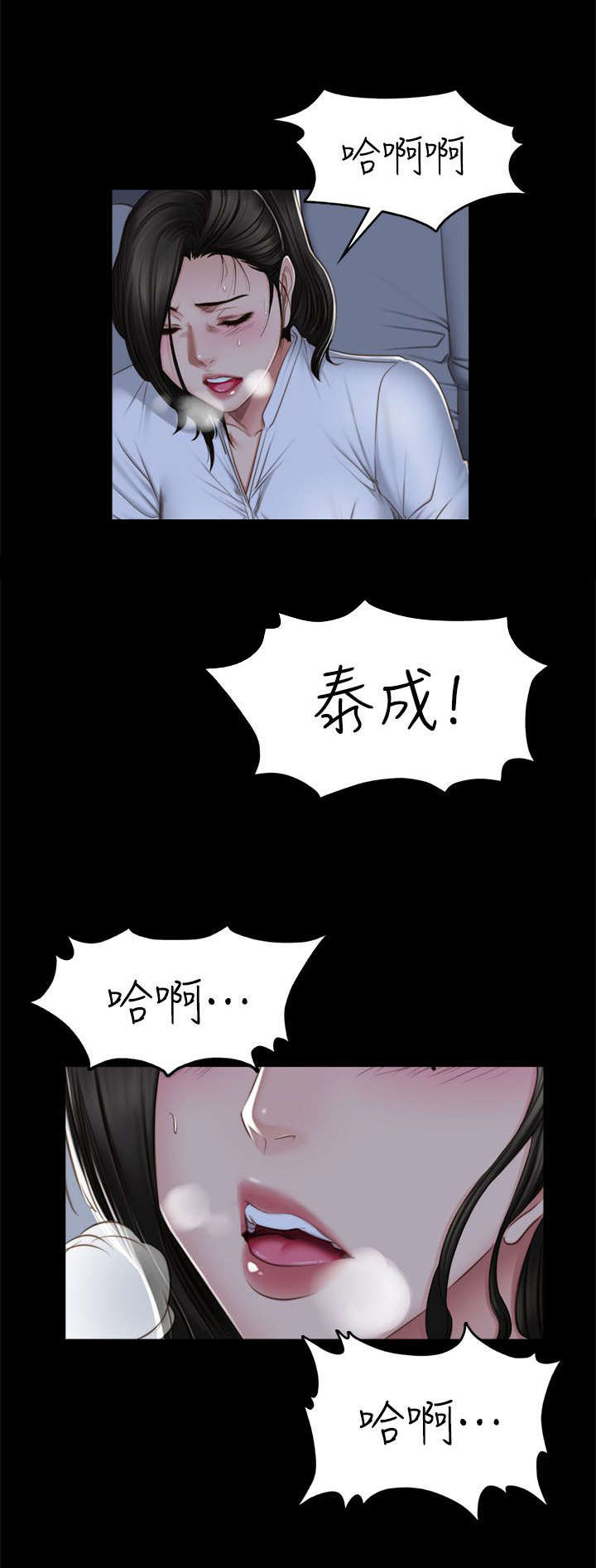 我和美女姐姐的秘密漫画,第85章：决心1图