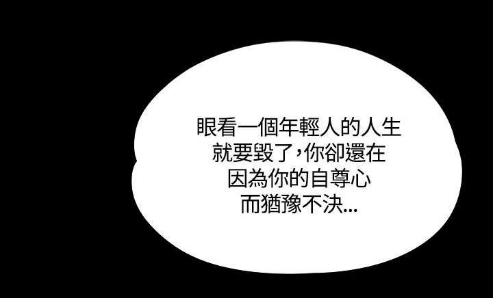 我和我姐的秘密漫画,第34章：道歉2图