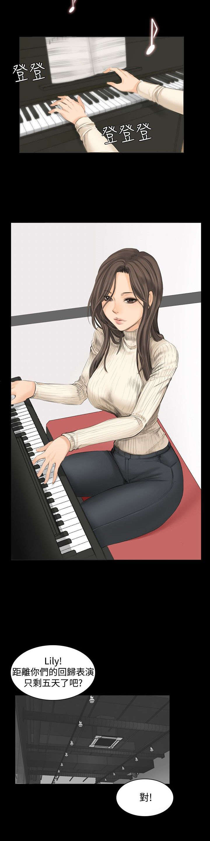 我的美女姐姐同居漫画,第11章：秀珠的过去4图