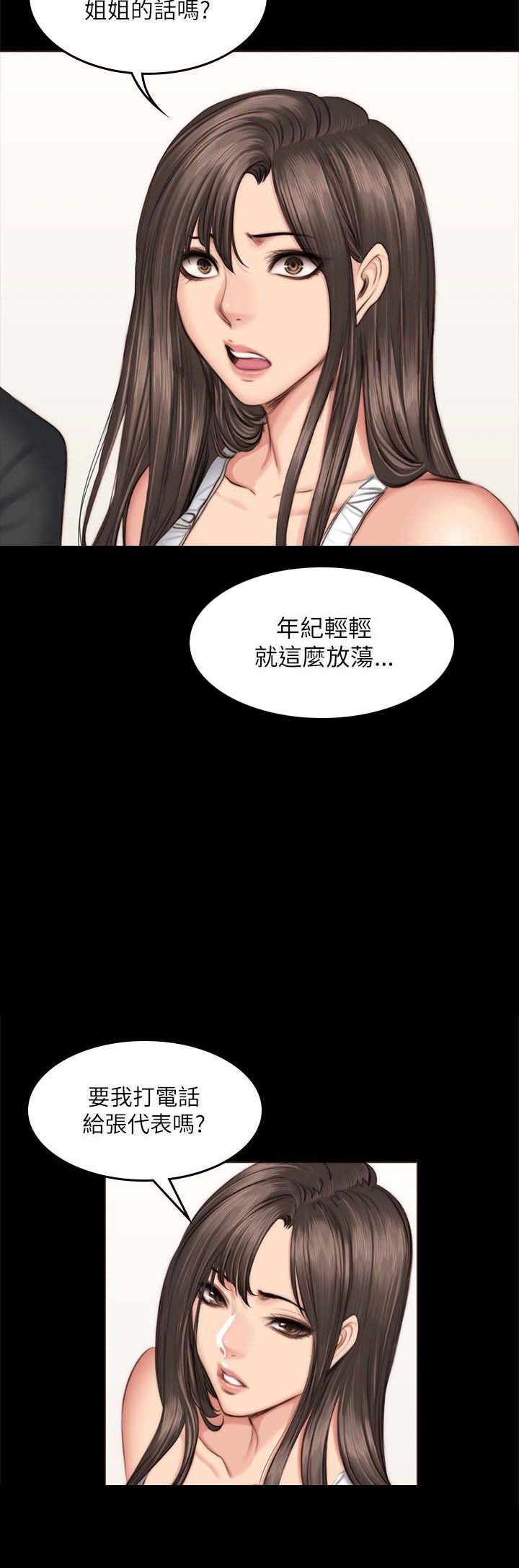 我和美女姐姐的秘密韩在线播放电影漫画,第59章：江夏天3图