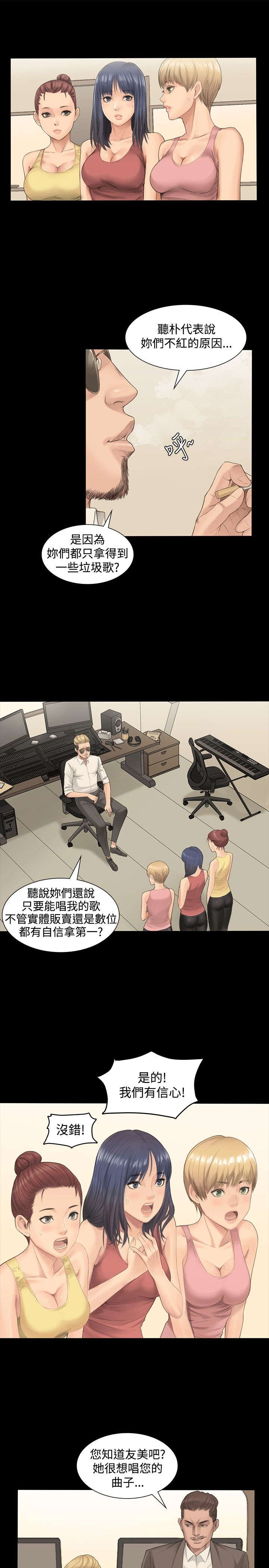 我和美女姐姐的秘密韩在线播放电影漫画,第1章：白柊仟2图