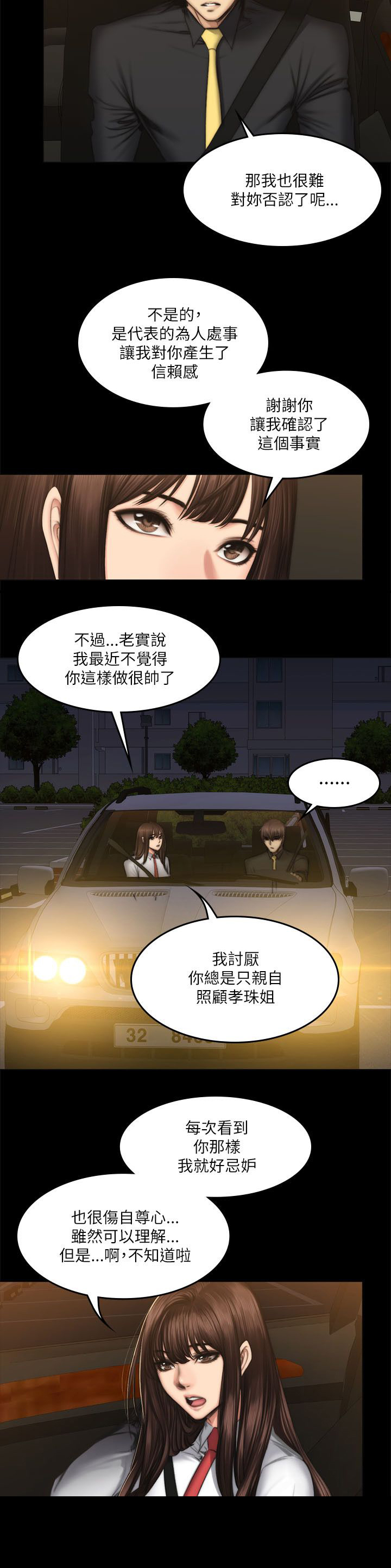 我和美女姐姐的秘密韩在线播放电影漫画,第65章：拉钩5图