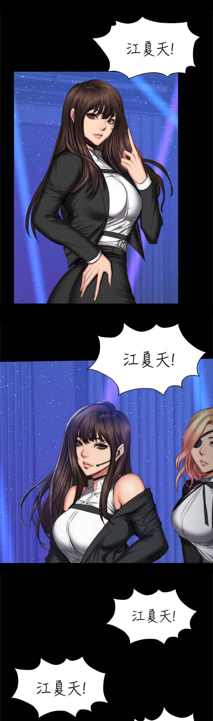 我和我姐的秘密漫画,第74章：出道4图