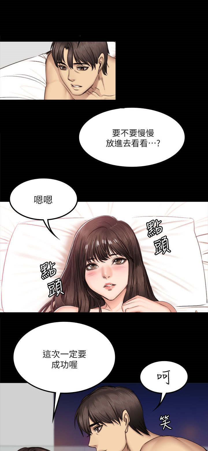 我和美女姐姐的秘密汐滢漫画,第77章：她的经历4图