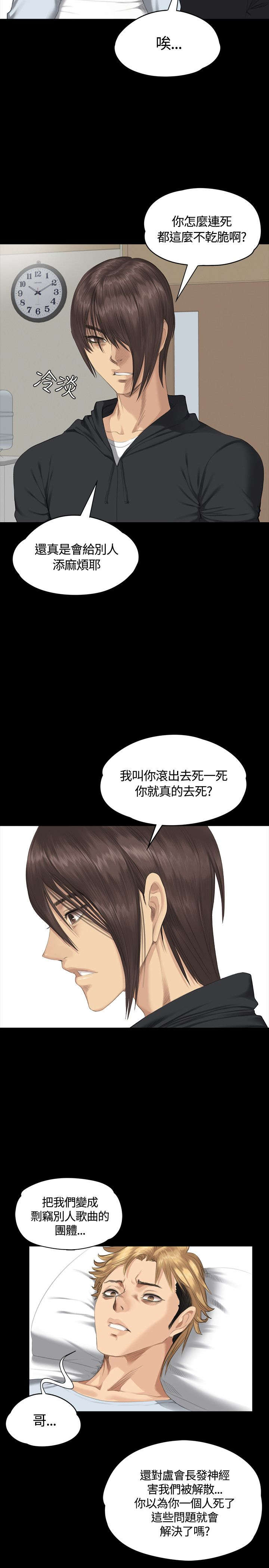 和美女姐姐在一起的漫画,第31章：面谈1图