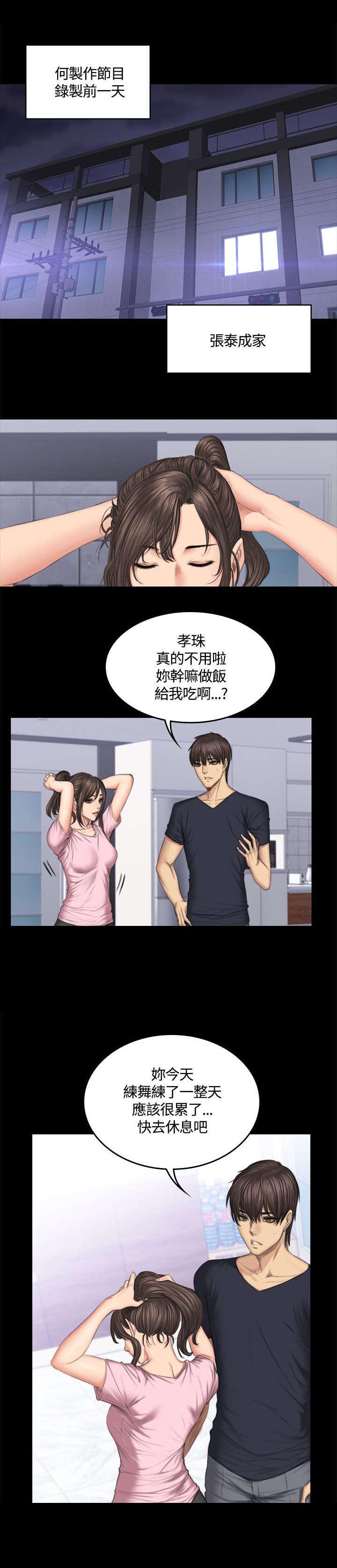 我和美女姐姐的秘密漫画,第45章：我不后悔1图