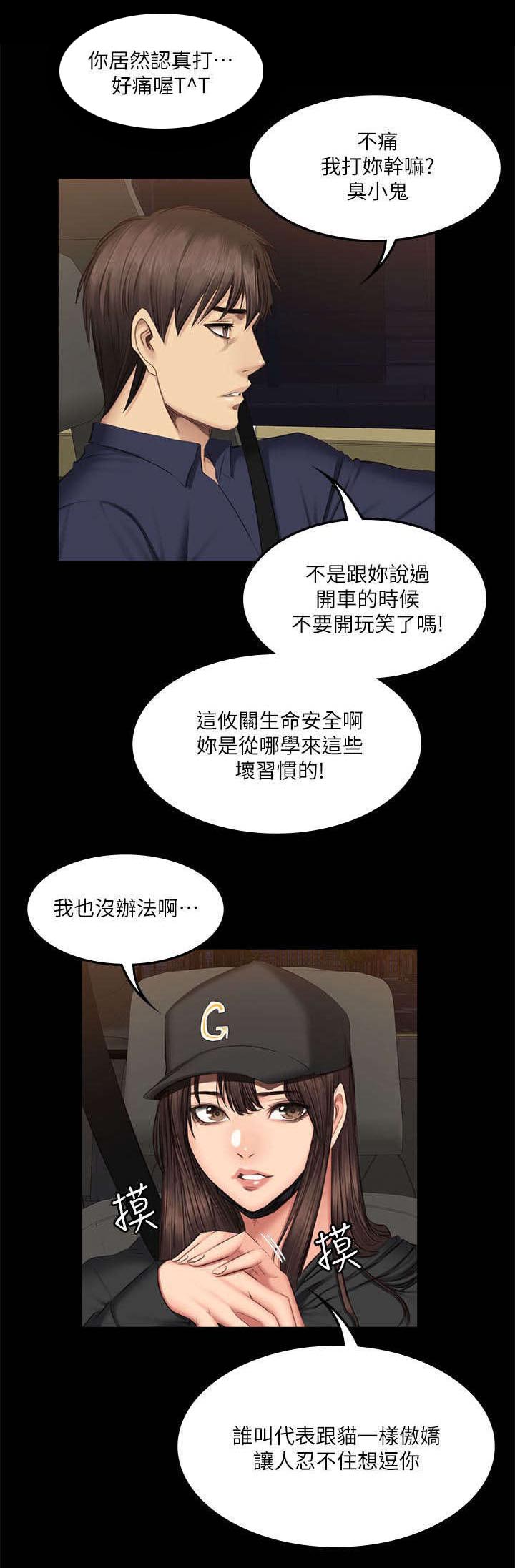 我和美女姐姐的秘密漫画,第75章：夜出1图