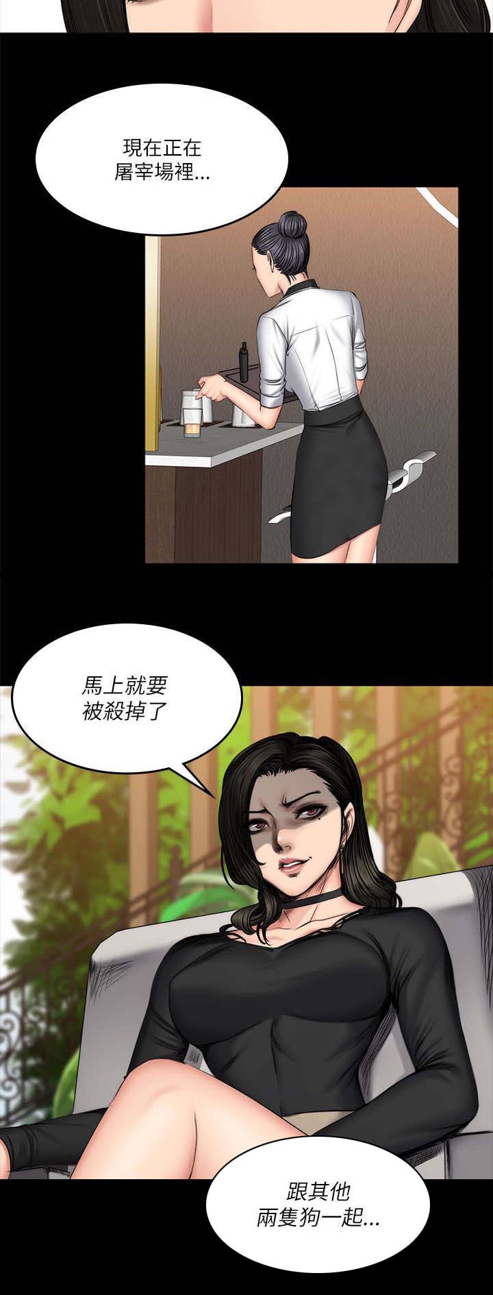 我和我姐的秘密漫画,第71章：过去1图