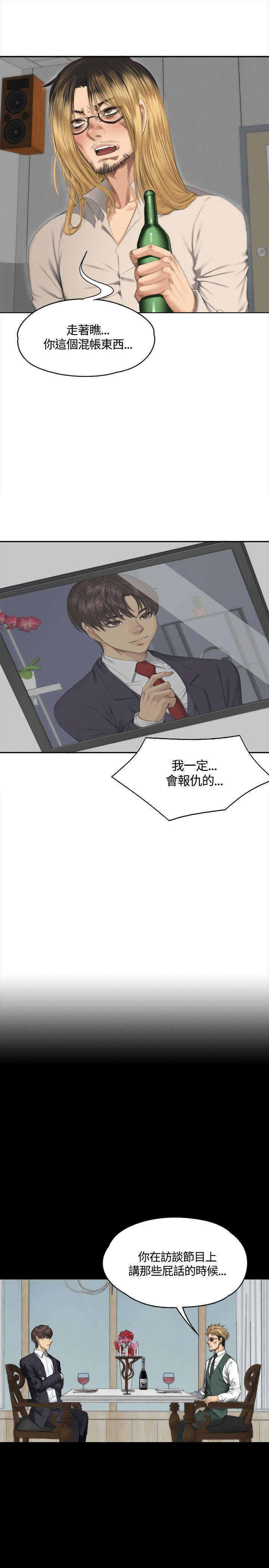 我和美女姐姐的秘密韩在线播放电影漫画,第32章：机会5图