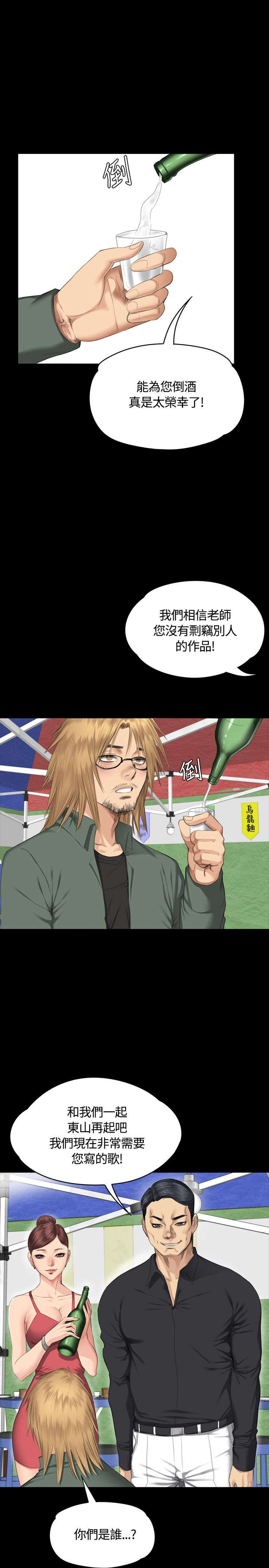 和美女姐姐在一起的漫画,第31章：面谈3图