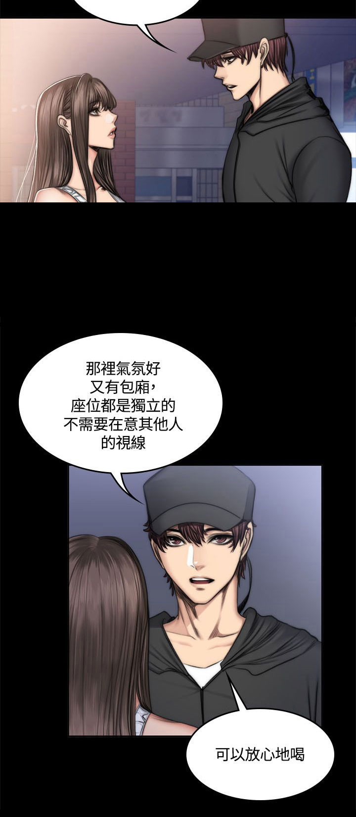 我和美女姐姐的秘密韩在线播放电影漫画,第54章：半夜4图