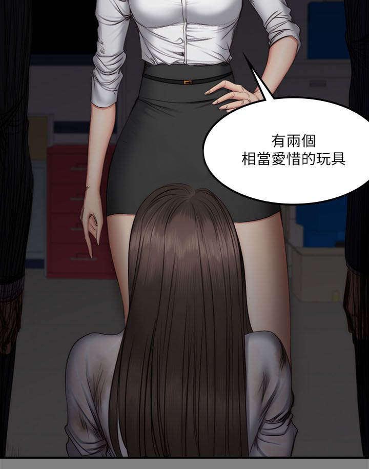 我和美女姐姐的秘密漫画,第73章：玩具1图