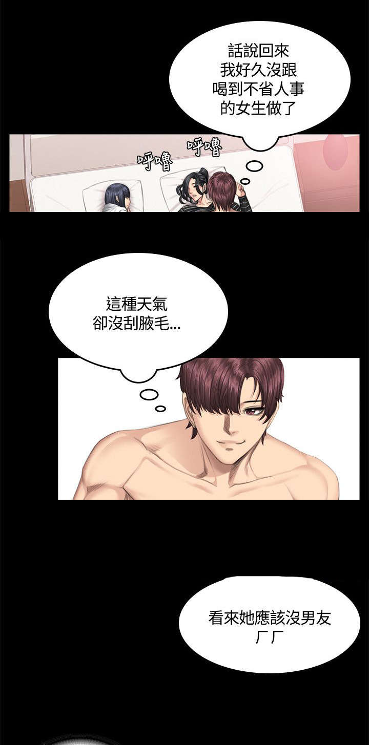 我的美女姐姐同居漫画,第41章：装睡3图