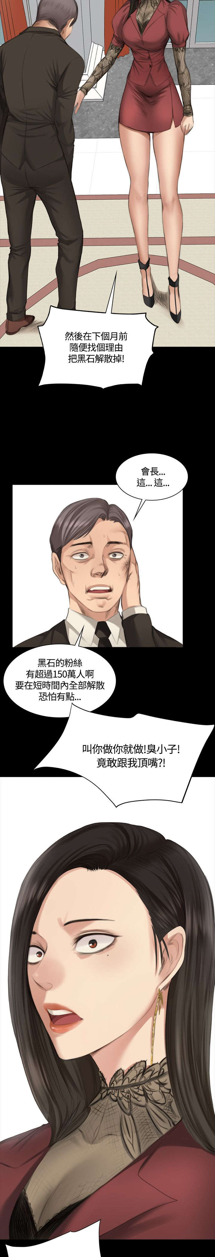 和美女姐姐在一起的漫画,第20章：微不足道2图