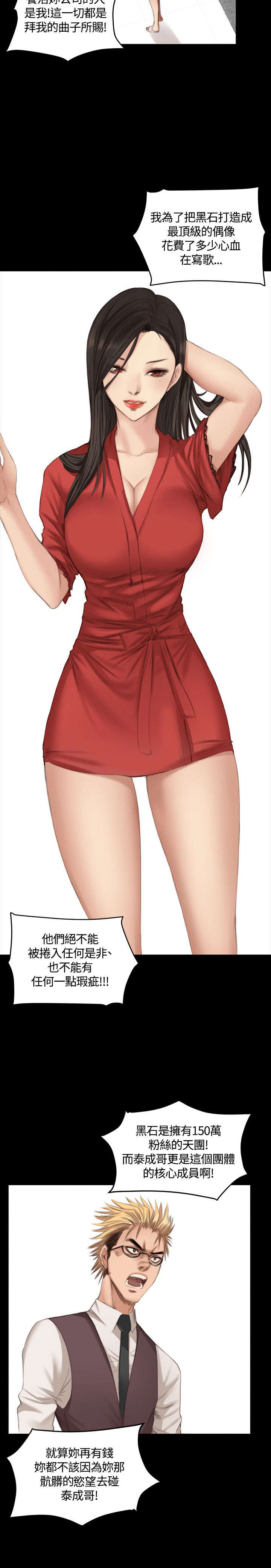 我和美女姐姐的秘密漫画,第20章：微不足道4图