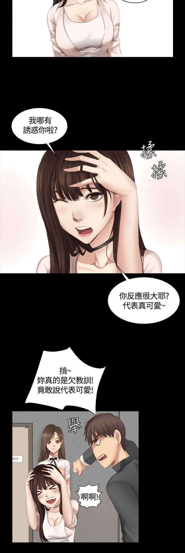 我和美女姐姐的秘密漫画,第16章：初心5图