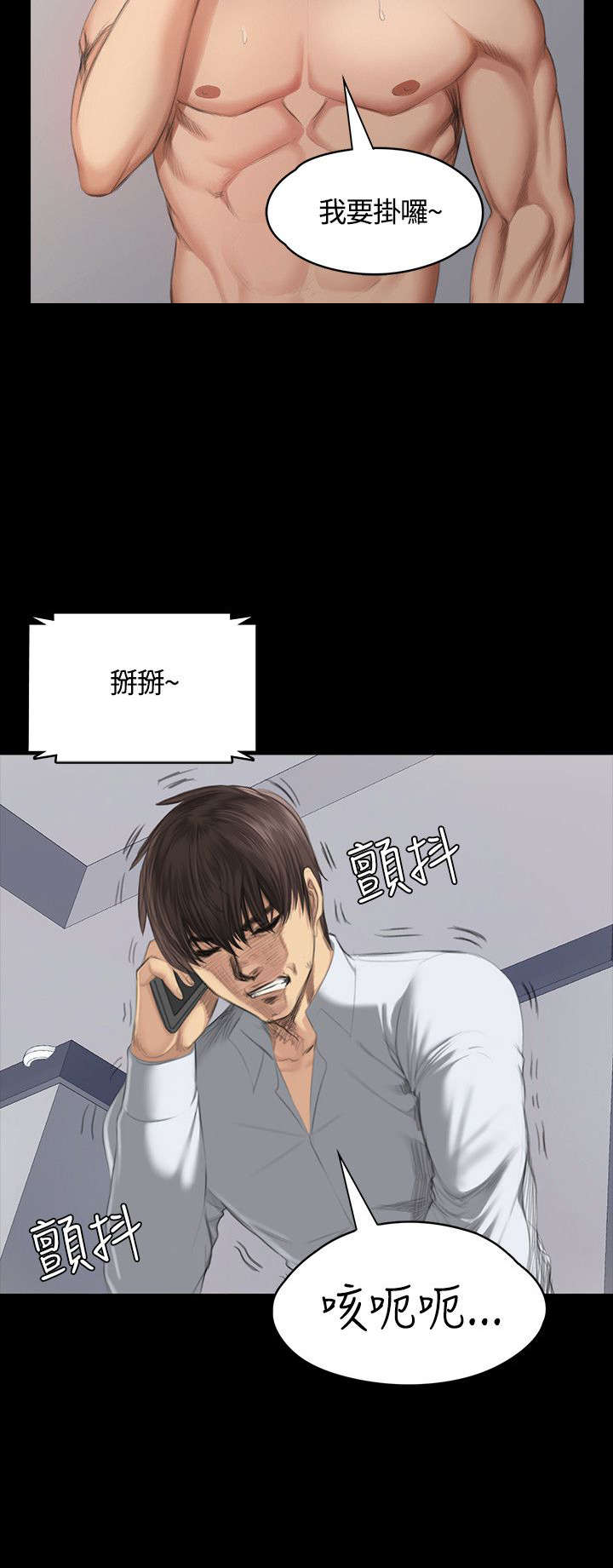 我和我姐的秘密漫画,第34章：道歉5图