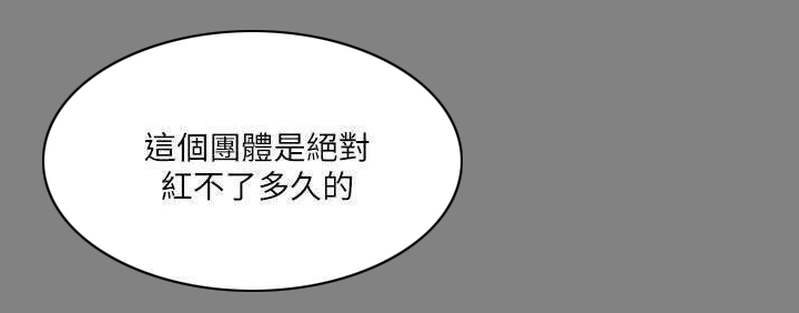 我和我的美女姐姐漫画,第78章：隔墙有耳3图