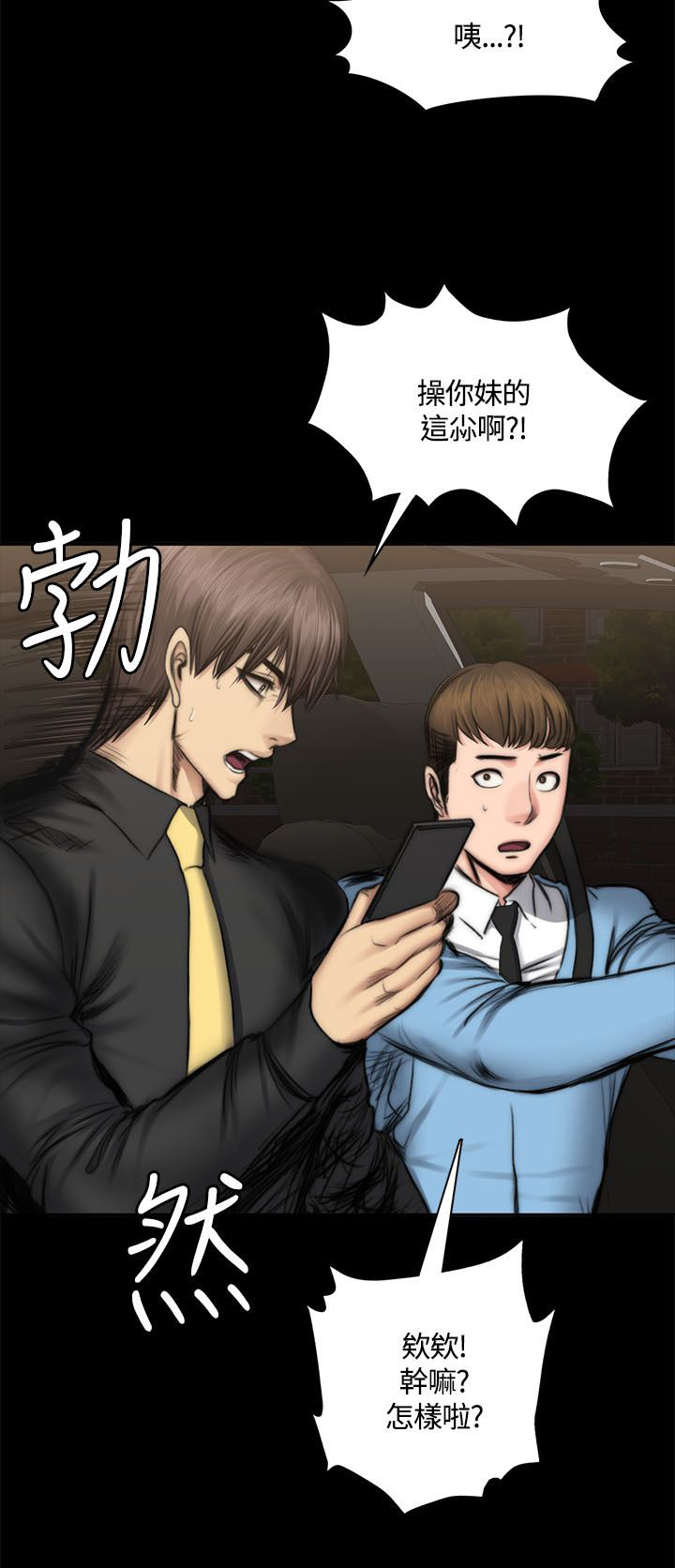 我和美女姐姐的秘密汐滢漫画,第55章：小屁孩4图