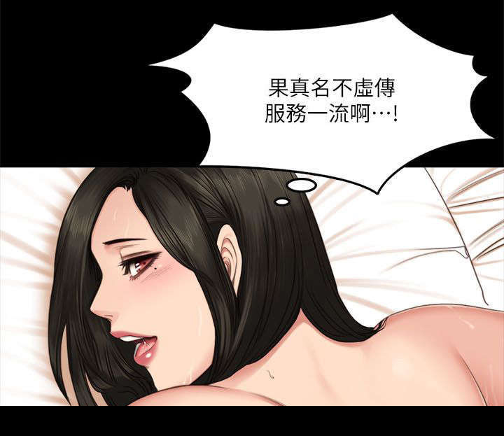 我和我姐的秘密漫画,第79章：服务2图