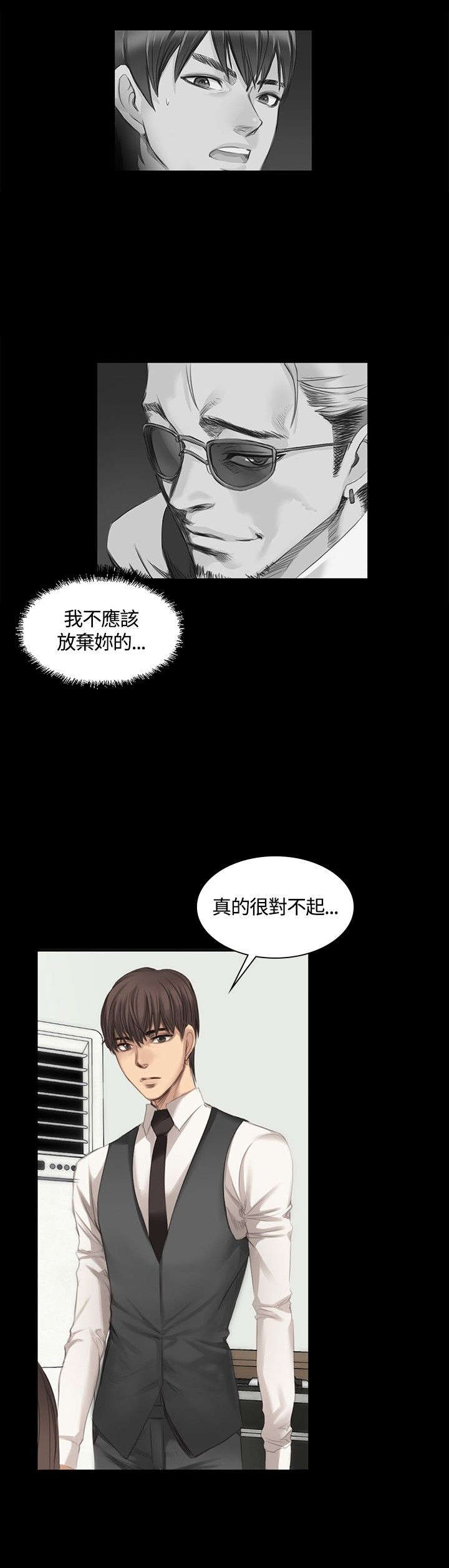 我的美女姐姐同居漫画,第15章：秀珠泰成3图