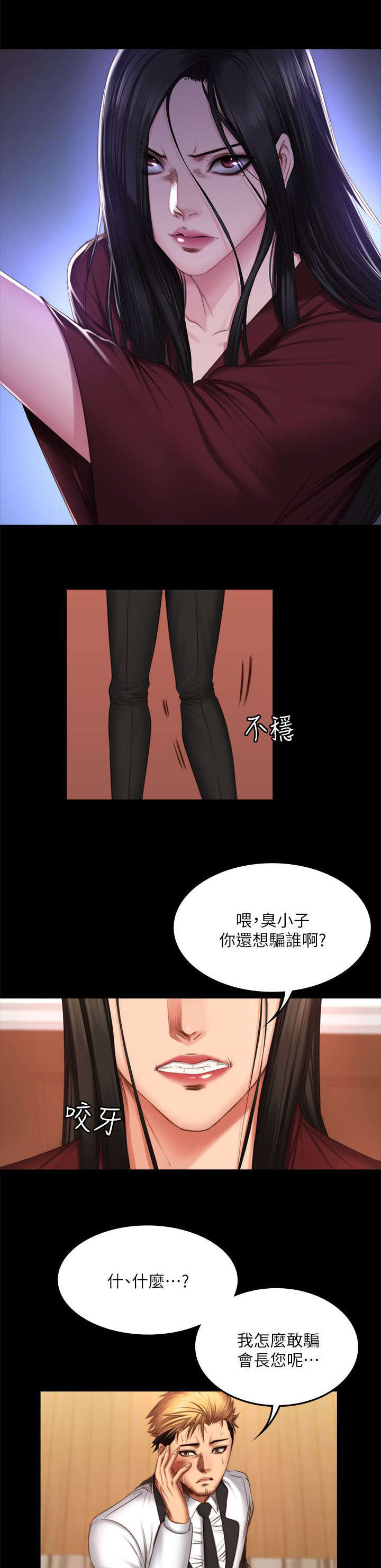 我和我姐的秘密漫画,第81章：偷听1图