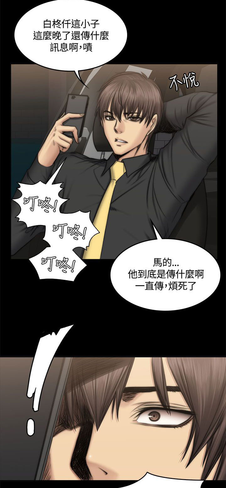 我和美女姐姐的秘密汐滢漫画,第55章：小屁孩3图