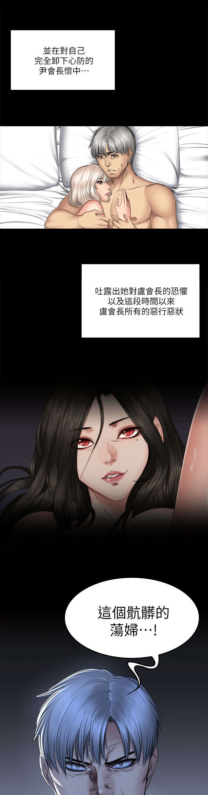 我的美女姐姐同居漫画,第88章：怪物（完结）4图