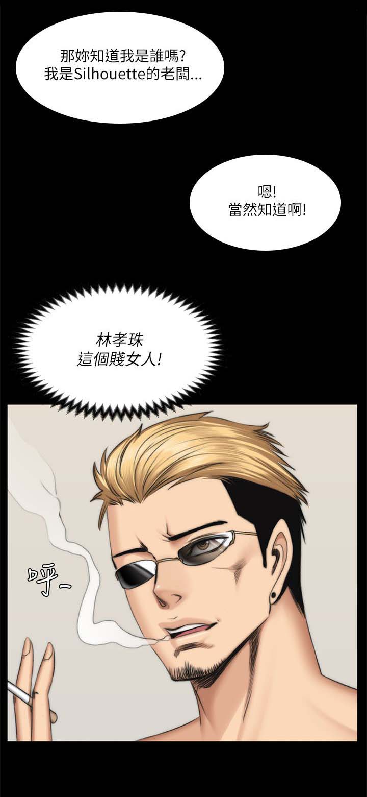 我和美女姐姐的秘密韩在线播放电影漫画,第67章：电话4图